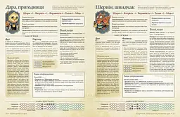 Настільна гра Root RPG - Бертрамова Бухта. Швидкий старт Коріння - мініатюра 3
