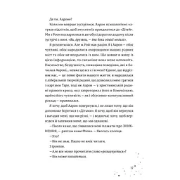 Кожен дар - це прокляття. 3 - Керолайн О'Доног'ю Видавництво Старого Лева (9789664484159) - мініатюра 7