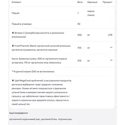 Щоденний комплекс поживних речовин MegaFood Nutrient Booster Powder з вітаміном C без цукру фруктовий смак 63.9 г - мініатюра 3