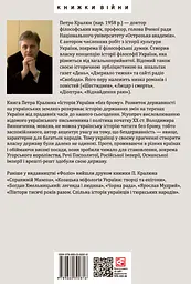 Історія України «без брому». Розвиток державності на українських землях - мініатюра 2