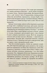 Невидимі монстри - Чак Поланік - мініатюра 4