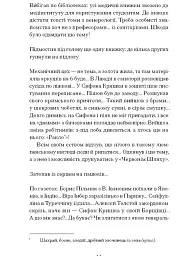 Сніги торішніх зим - мініатюра 9