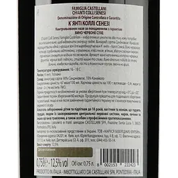 Вино Castellani Chianti Colli Senesi El.Famiglia DOCG, червоне, сухе, 12,5%, 0,75 л - мініатюра 3