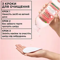 Міцелярна вода Garnier Skin Naturals, з екстрактом трояндової води, 400 мл - мініатюра 11