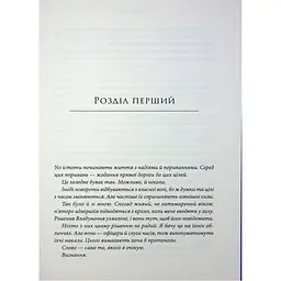 Книга Зоряні війни. Траун. Книга 1 - Тімоті Зан Varvar Publishing (9786170996145) - мініатюра 4