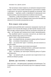 Думай і багатій - мініатюра 17