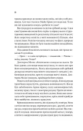 Майстер загадок - мініатюра 20