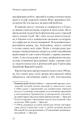 Пізнання і вдосконалення - мініатюра 12