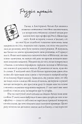 Історик - мініатюра 7