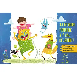 Енциклопедія у питаннях та відповідях "100 відповідей на запитання ЧОМУ?" 880003 - мініатюра 4