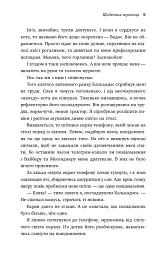 Я, Фокс та окупація. Щоденник херсонця - мініатюра 4
