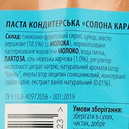 Карамель Spell солона з ваніллю 260 г - мініатюра 4