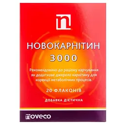Дієтична добавка Новокарнітин 3000 для корекції метаболічних процесів  10 мл х 20 флаконів
