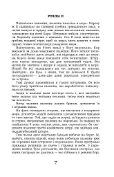 Лахтак - мініатюра 5