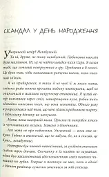 Три бажання - мініатюра 6