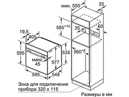Духова шафа Bosch HBG636LB1 - мініатюра 3