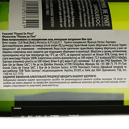 Вино Domaine La Serre Domaine La Serre Vis Picpoul De Pinet, біле, сухе, 0,75 л - мініатюра 4