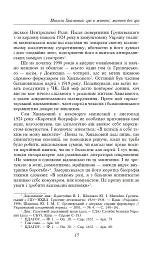 Микола Хвильовий - мініатюра 15