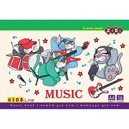 Нотний зошит горизонтальний ZiBi KIDS Line А4 16 аркушів 1 шт. (ZB.1096) - мініатюра 3
