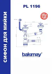 Сифон для мийки подвійний Bakimay PL1196 3 1/2" з переливом для керамічних раковин 30412 - мініатюра 3