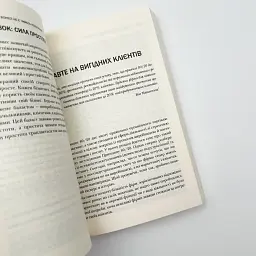 Принцип 80/20 Річард Кох КМ-БУКС, книга українською, нова, м'яка - мініатюра 3