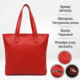 Шкіряна сумка жіноча сумка Shvigel 16355 червона - мініатюра 3