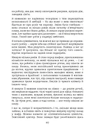 Останній ковток весни - Брук Боланд - мініатюра 5