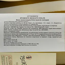 Вино ігристе Ottocento 800 Moscato Dolce, біле, солодке, 0,75 л - мініатюра 3