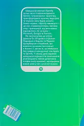 Spotify навиворіт. Як шведський стартап здійснив музичну революцію - Свен Карлссон - мініатюра 2