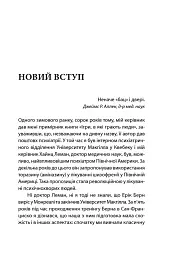 Ігри, у які грають люди - Ерік Берн - мініатюра 2