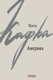 Америка
