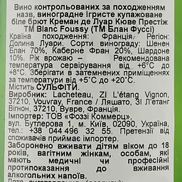 Ігристе вино Blanc Foussy Cremant de Loire, біле, брют, 0,75 л - мініатюра 3