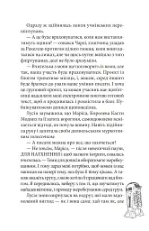Клуб червоних кедів. Секретики онлайн! - Пунсет Ана - мініатюра 7
