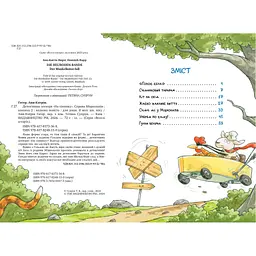 Книга Детективна агенція "На сіннику". Книга 2. Справа Міцнолапів - Анн-Катрін Геґер Видавництво РМ (9786178373368) - мініатюра 3