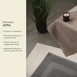 Рушник-килимок Sonex Altea махровий для ванної 60x95 см Дюна (SO102583) - мініатюра 6