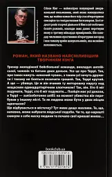 Аутсайдер - мініатюра 2