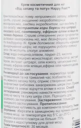 Крем для ніг Happy Feet від запаху та поту 150 мл - мініатюра 2