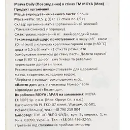 Чай Moya Matcha Daily в стіках 10.5 г (7 шт. х 1.5 г) (877347) - мініатюра 4