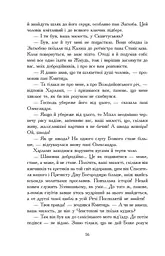 Пан Володийовський - мініатюра 3