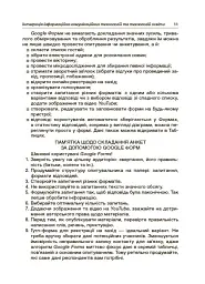 Нові форми роботи з батьками дошкільників - мініатюра 5