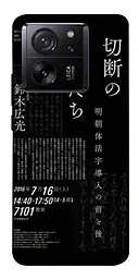 Чохол Demsky Японські написи для Xiaomi 13T