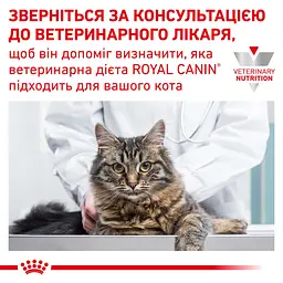 Сухий корм для дорослих кішок схильних до набору зайвої ваги з профілактикою захворювань сечовидільної системи Royal Canin Urinary S/O Moderate Calorie Cat, 1,5 кг - мініатюра 9