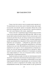Україна самостійна - Іван Франко - мініатюра 3