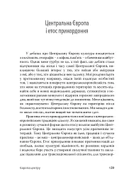 У напрямку Ксенополісу - мініатюра 11