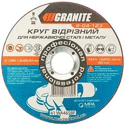 Коло відрізне MasterTool по металу та нержавіючій сталі Granite 125 х 1.2 х 22.2 мм в упаковці 10 шт.