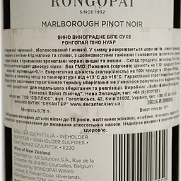 Вино Rongopai Marlborough Pinot Noir червоне сухе 0.75 л - мініатюра 4