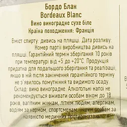 Вино Barton&Guestier Bordeaux Blanc, біле, сухе, 11,5%, 0,75 л - мініатюра 4