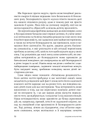 Свідоме батьківство. Як глибоке розуміння себе допомагає виховати успішних дітей - мініатюра 13