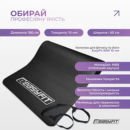 Килимок для фітнесу та йоги EasyFit NBR 10 мм Чорний (EF-1919-BK) - мініатюра 3