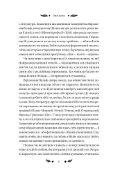 Маскарад - мініатюра 6